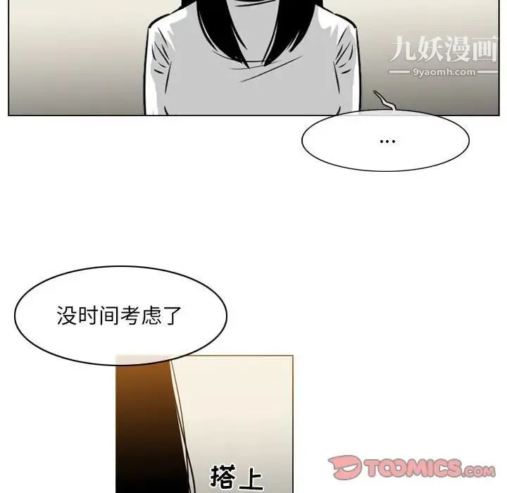 恶劣时代 - 第72话 - page 80