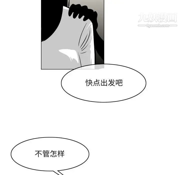恶劣时代 - 第72话 - page 81