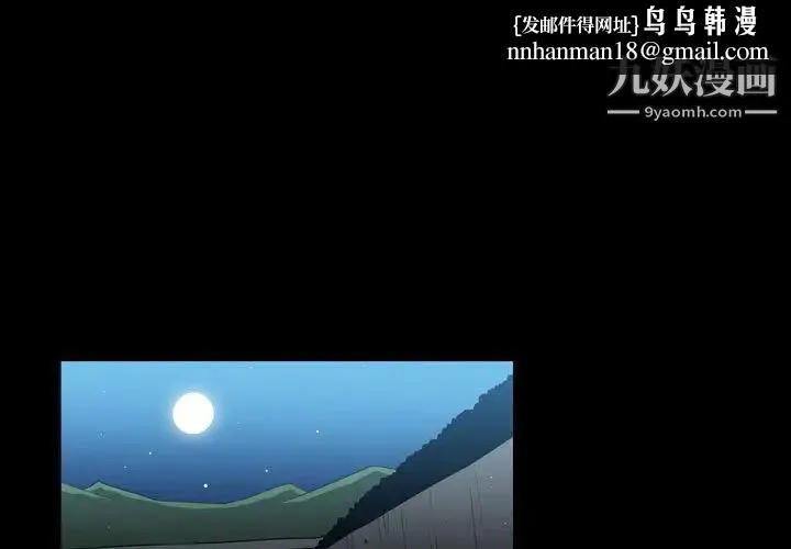 恶劣时代 - 第26话 - page 1