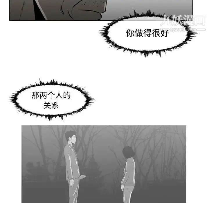 恶劣时代 - 第26话 - page 12