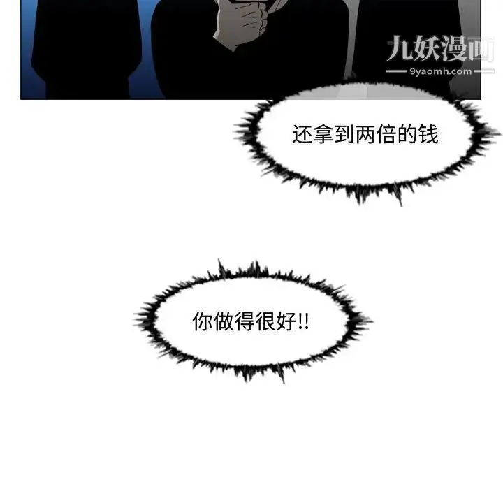 恶劣时代 - 第26话 - page 15
