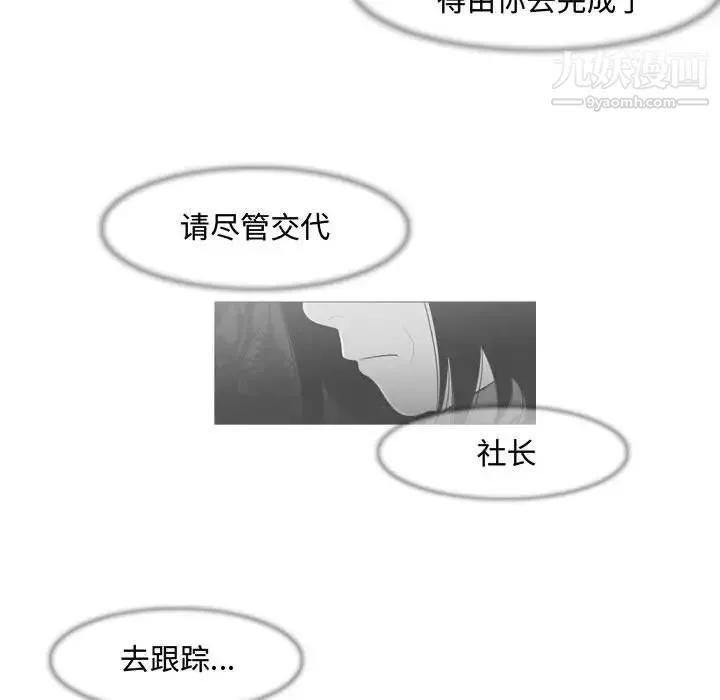 恶劣时代 - 第26话 - page 19