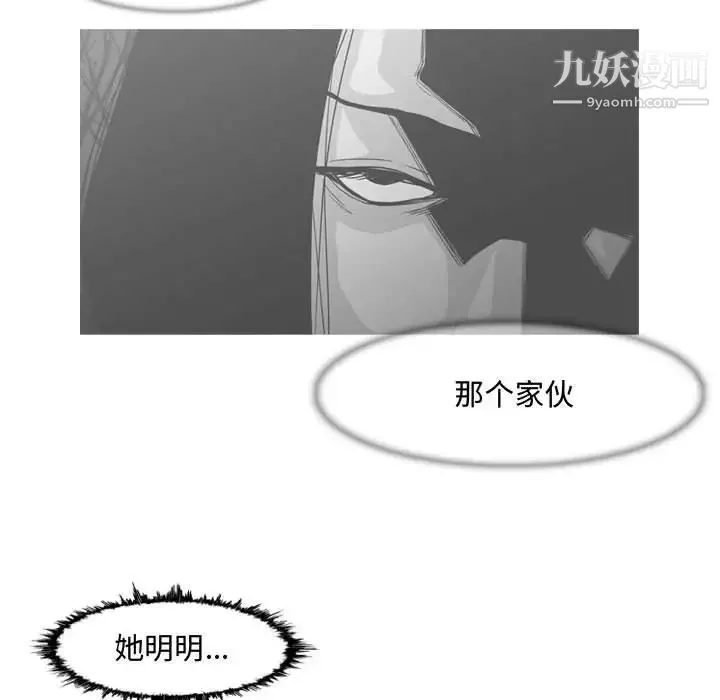恶劣时代 - 第26话 - page 20
