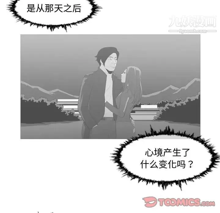 恶劣时代 - 第26话 - page 22