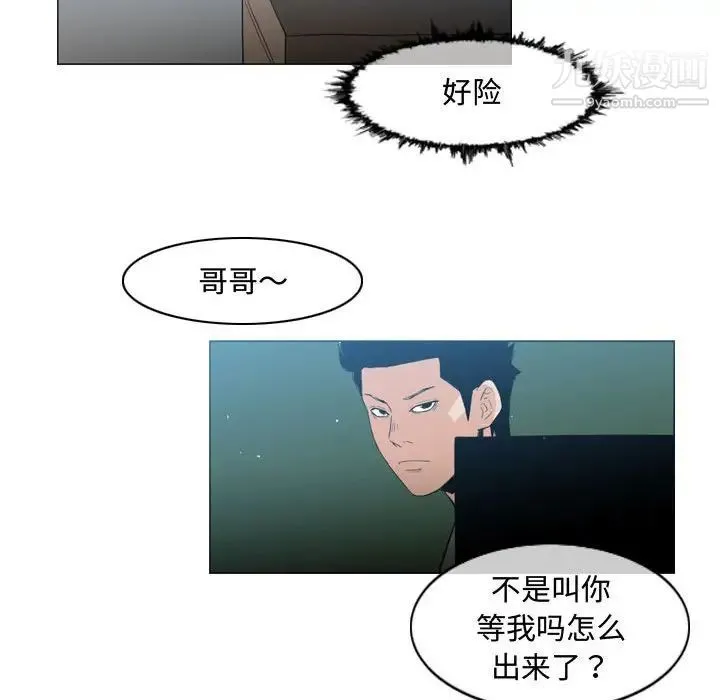 恶劣时代 - 第26话 - page 28