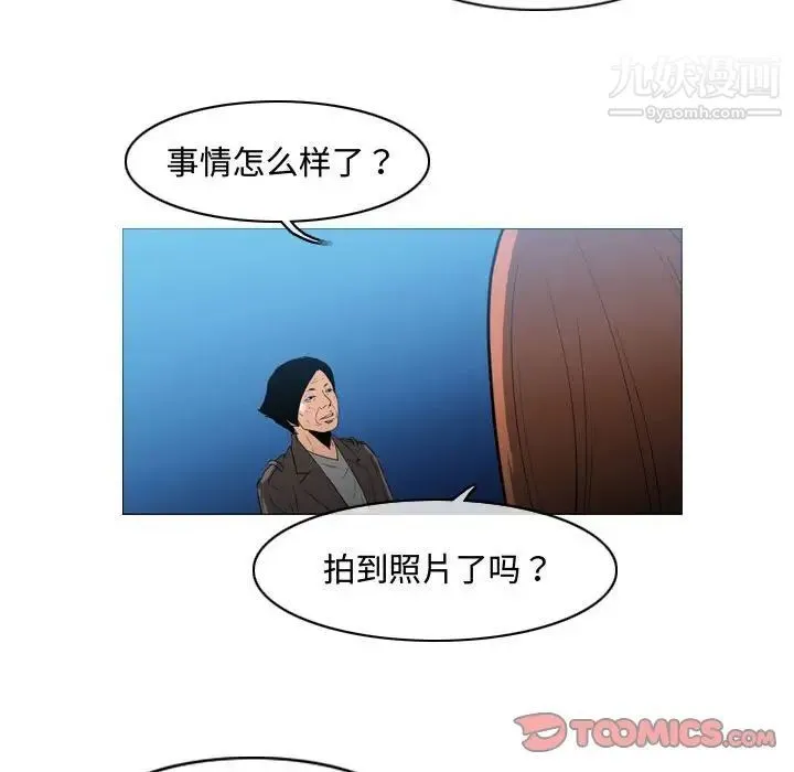 恶劣时代 - 第26话 - page 30
