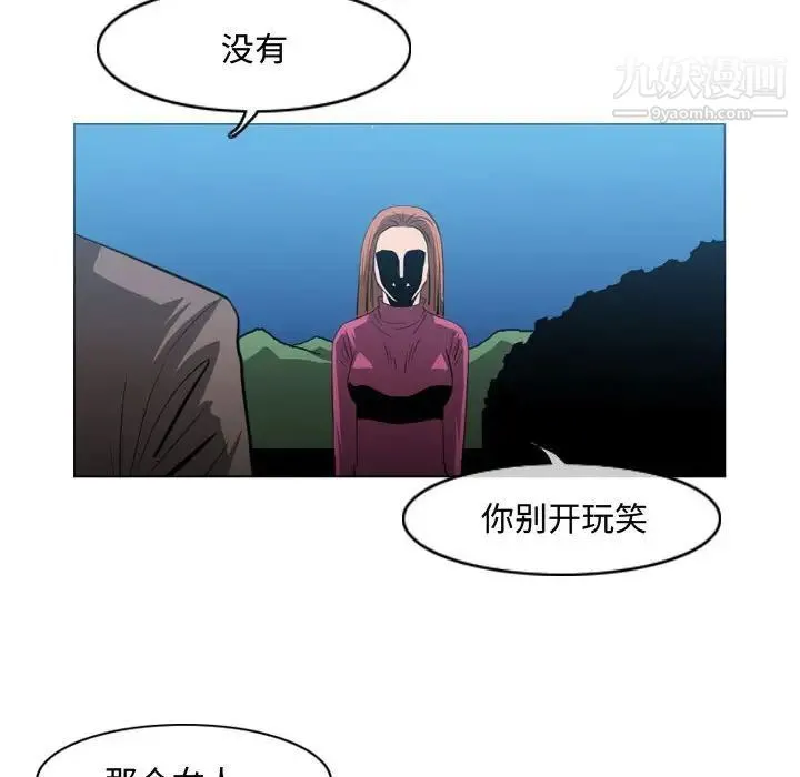恶劣时代 - 第26话 - page 31