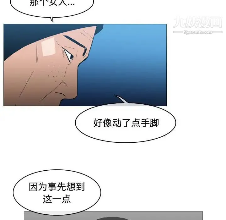 恶劣时代 - 第26话 - page 32
