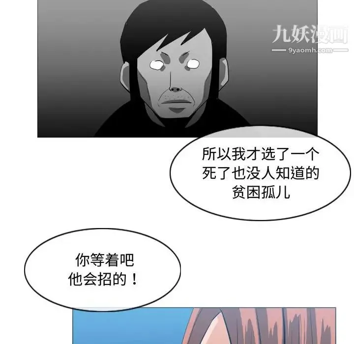 恶劣时代 - 第26话 - page 33