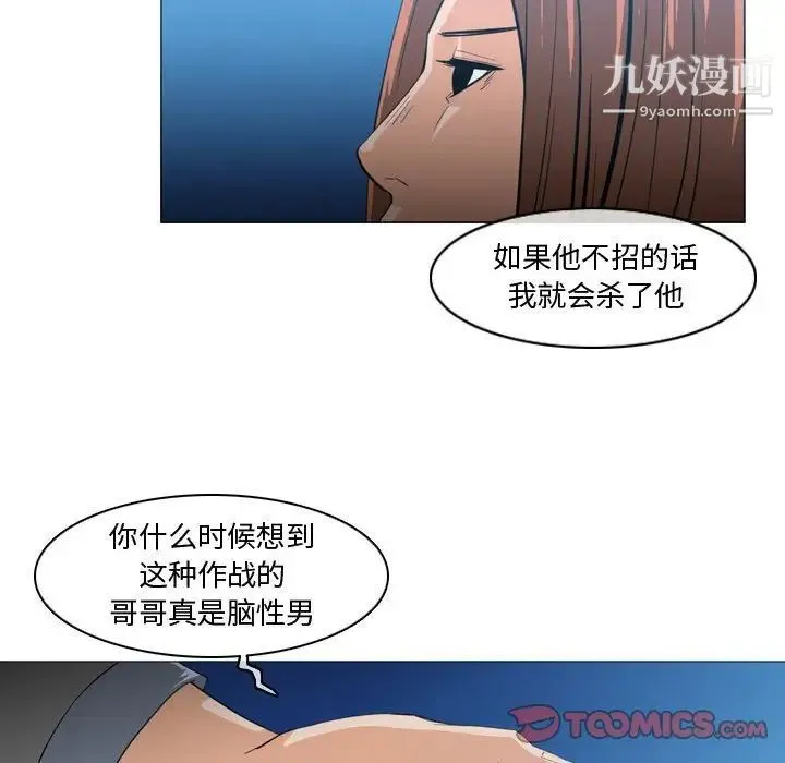 恶劣时代 - 第26话 - page 34