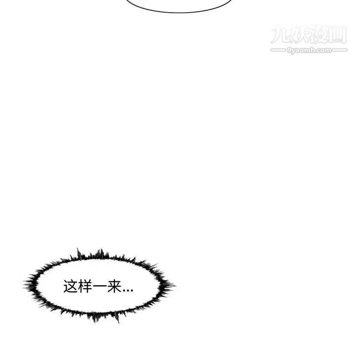 恶劣时代 - 第26话 - page 36