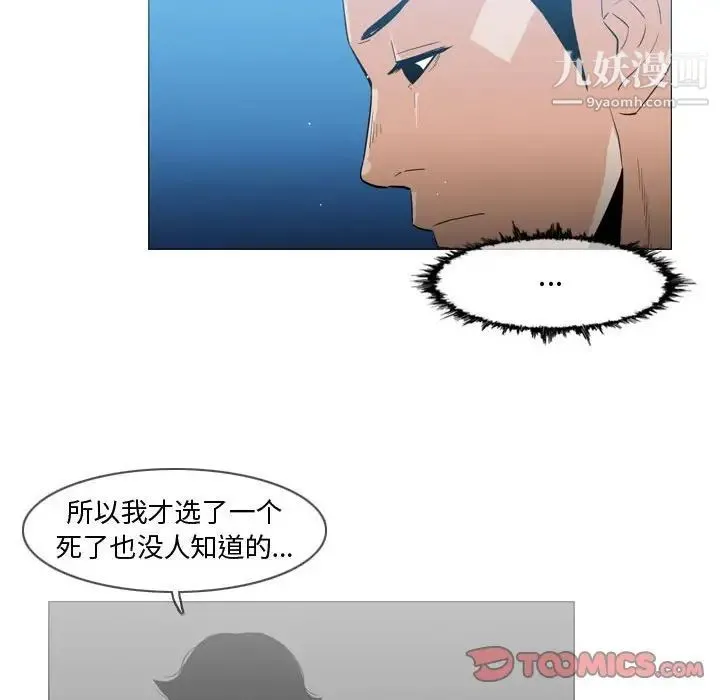 恶劣时代 - 第26话 - page 38