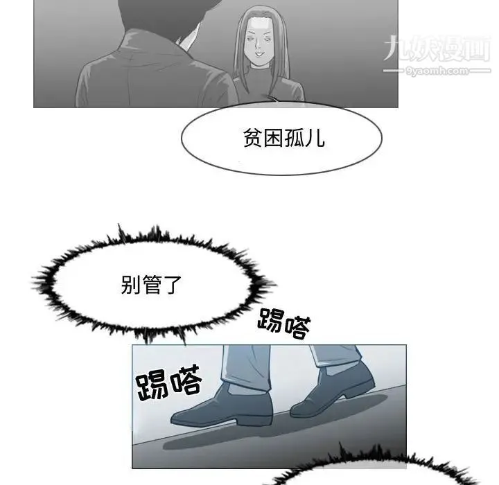 恶劣时代 - 第26话 - page 39