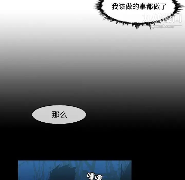 恶劣时代 - 第26话 - page 40