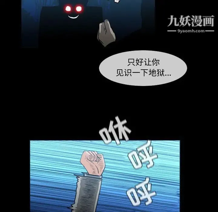 恶劣时代 - 第26话 - page 41