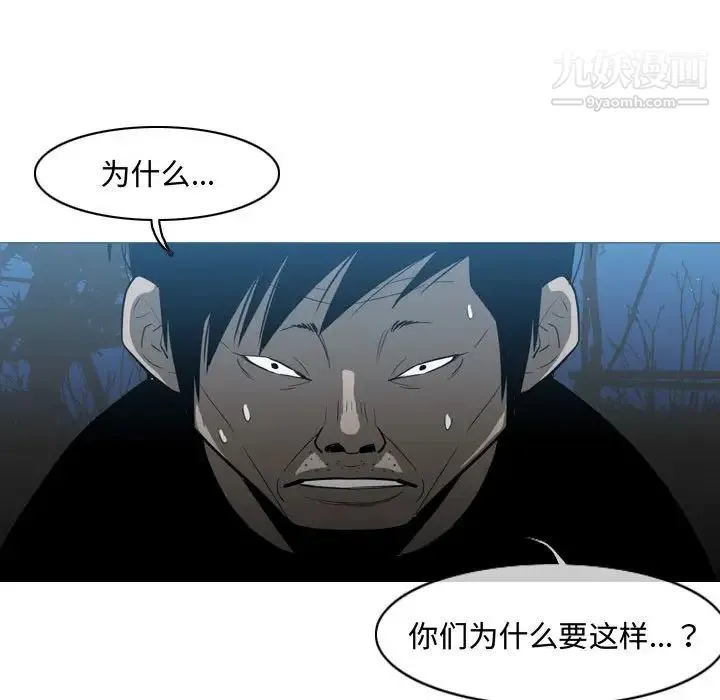 恶劣时代 - 第26话 - page 52