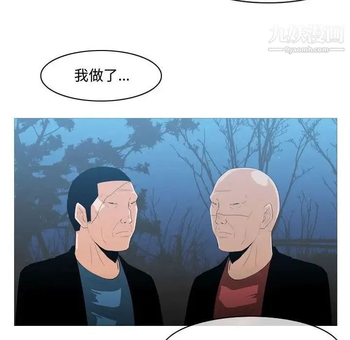 恶劣时代 - 第26话 - page 53
