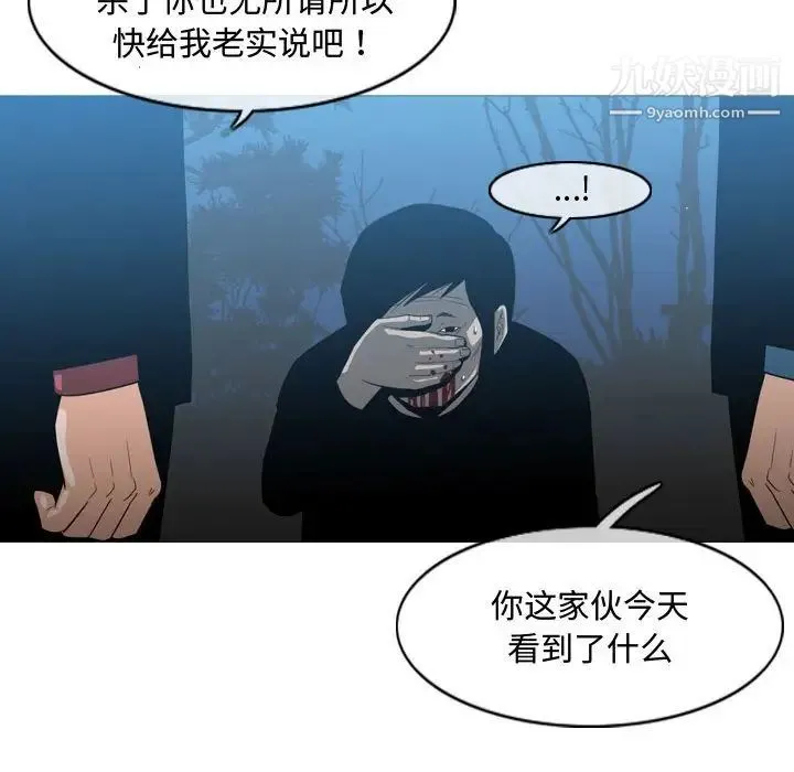 恶劣时代 - 第26话 - page 56