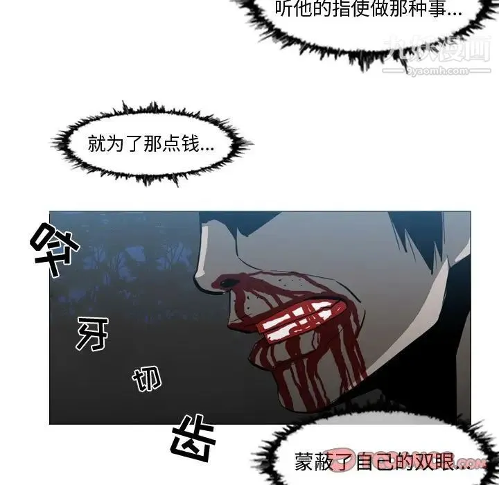 恶劣时代 - 第26话 - page 62