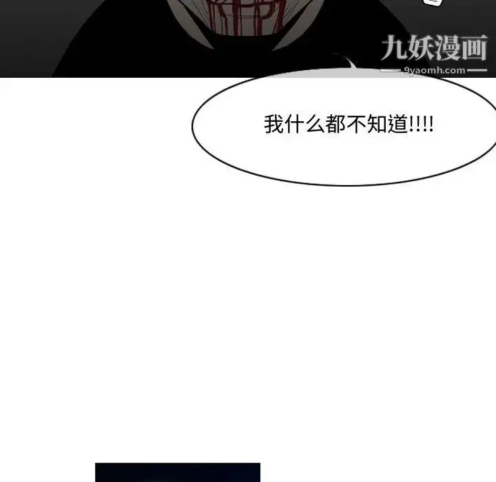 恶劣时代 - 第26话 - page 64