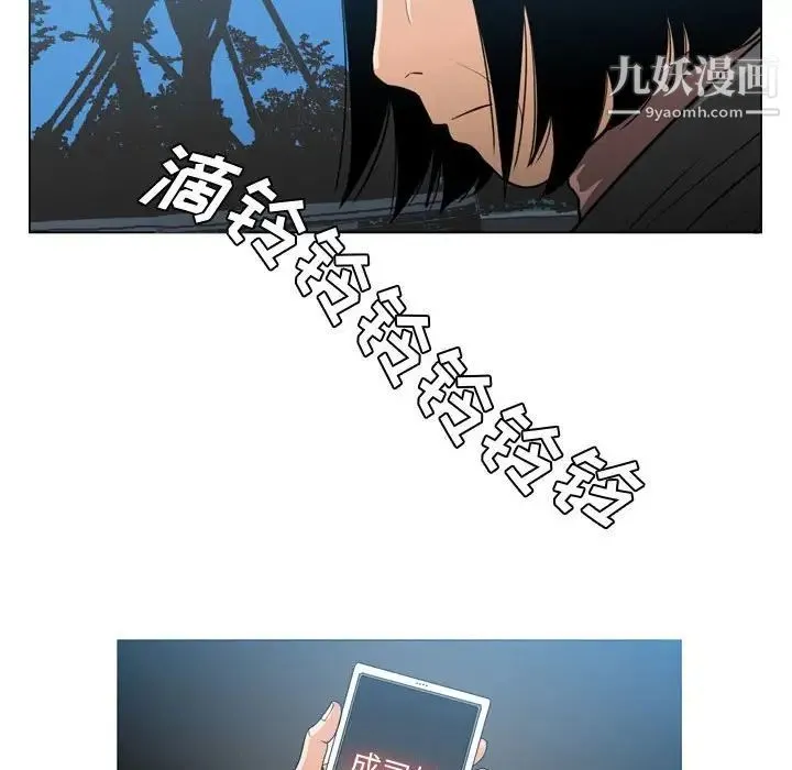 恶劣时代 - 第26话 - page 67