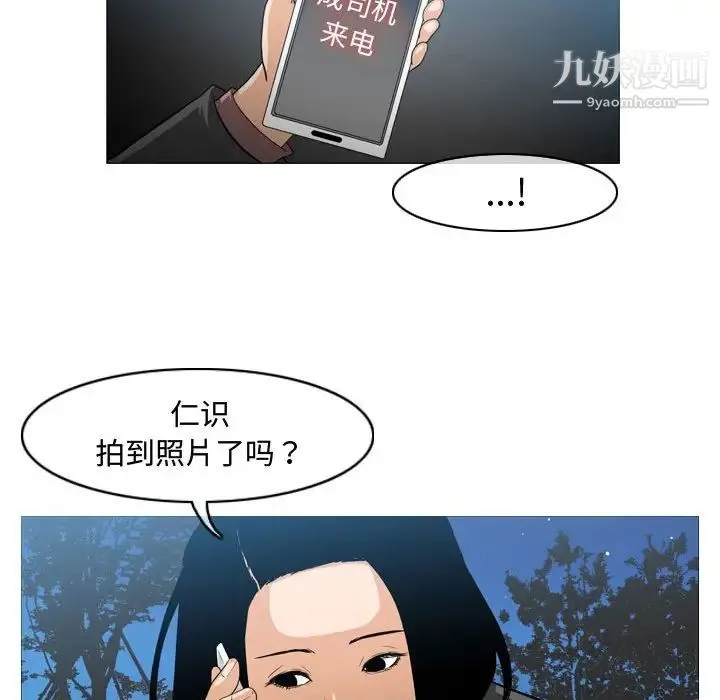 恶劣时代 - 第26话 - page 68