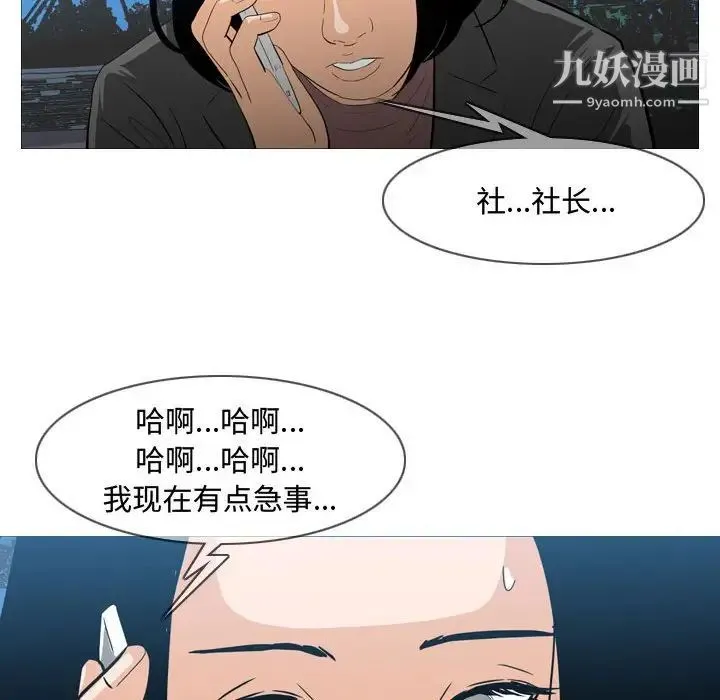 恶劣时代 - 第26话 - page 69
