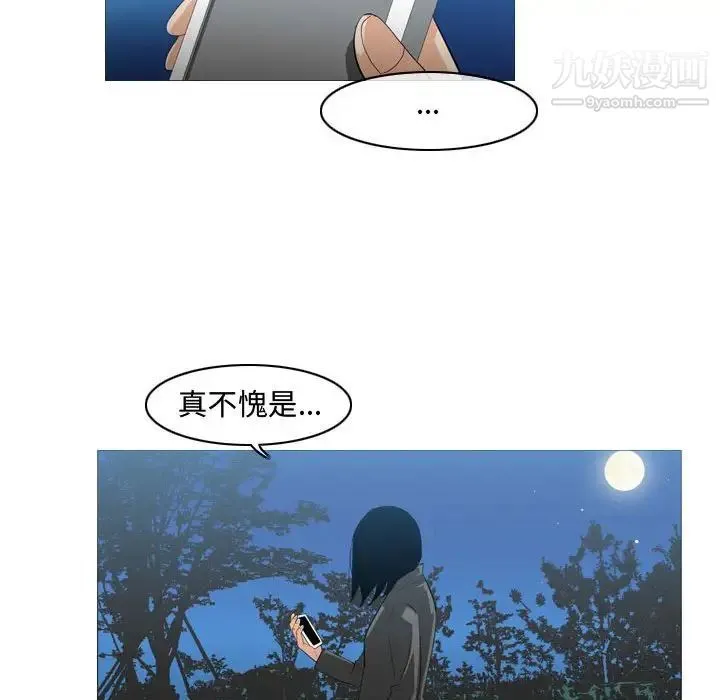 恶劣时代 - 第26话 - page 71