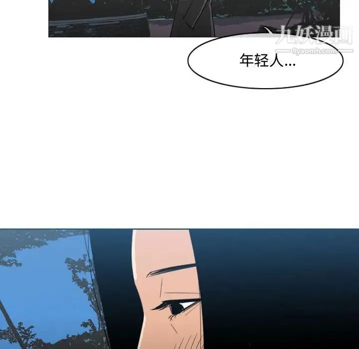 恶劣时代 - 第26话 - page 72