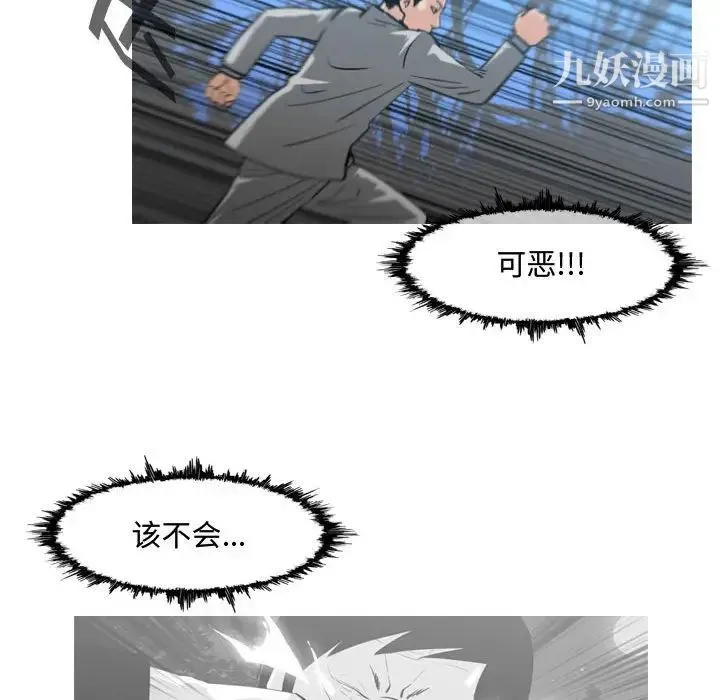 恶劣时代 - 第26话 - page 76
