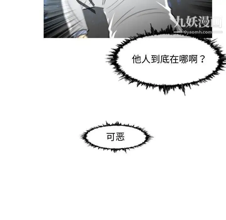 恶劣时代 - 第26话 - page 79
