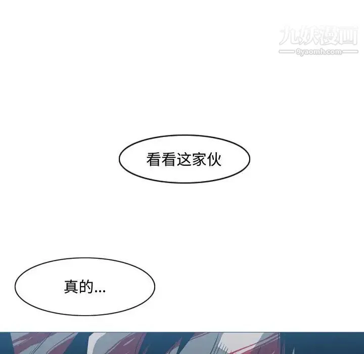 恶劣时代 - 第26话 - page 84