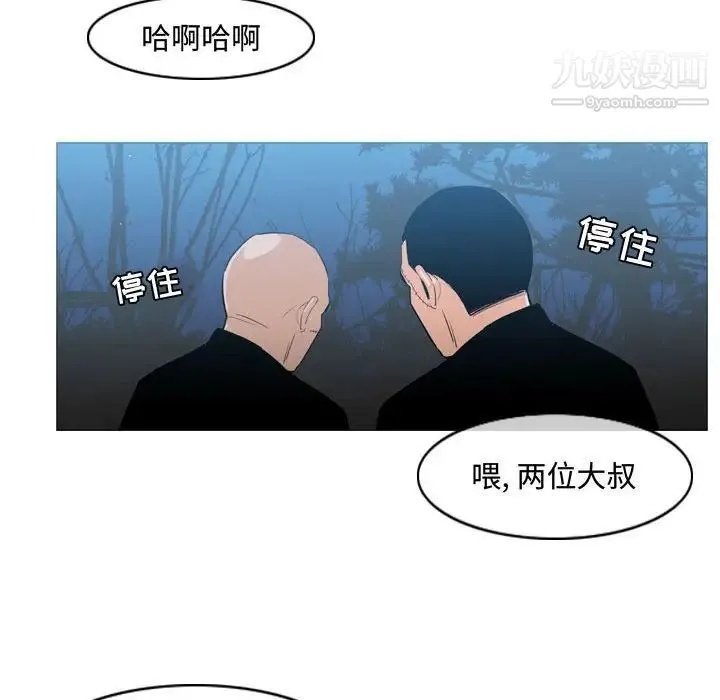 恶劣时代 - 第26话 - page 88