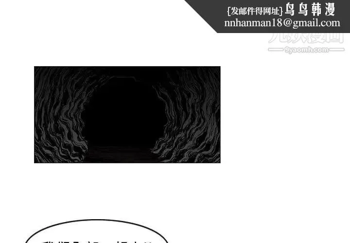 恶劣时代 - 第40话 - page 1