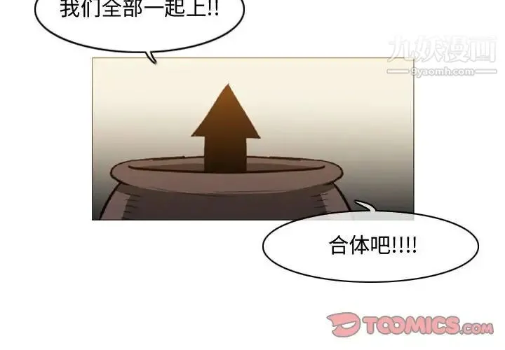 恶劣时代 - 第40话 - page 2