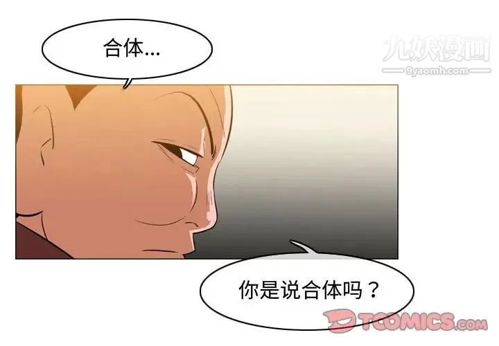 恶劣时代 - 第40话 - page 4