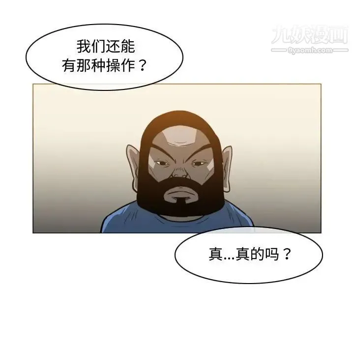 恶劣时代 - 第40话 - page 5