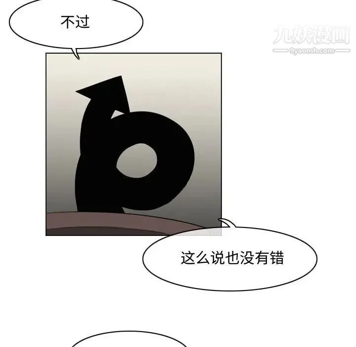 恶劣时代 - 第40话 - page 7