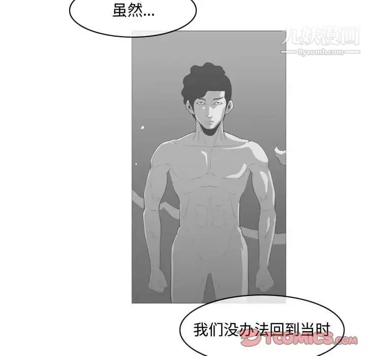 恶劣时代 - 第40话 - page 8