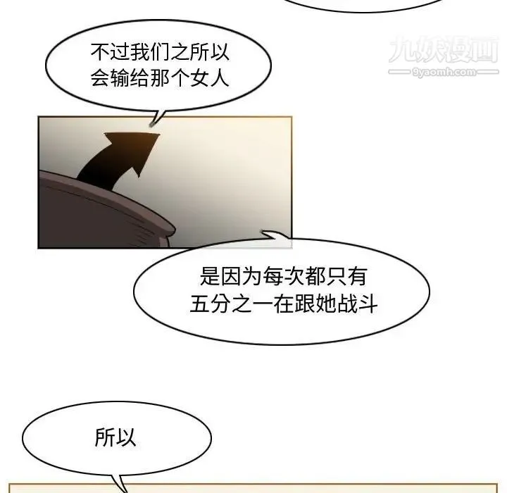 恶劣时代 - 第40话 - page 9