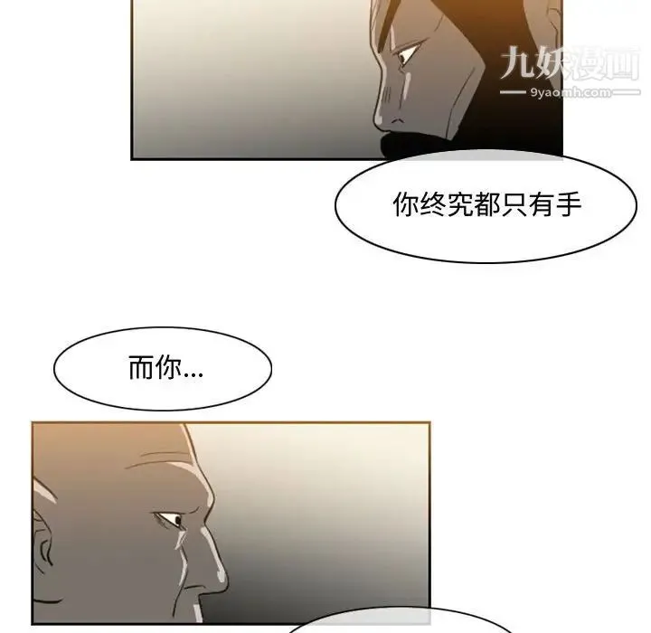 恶劣时代 - 第40话 - page 11