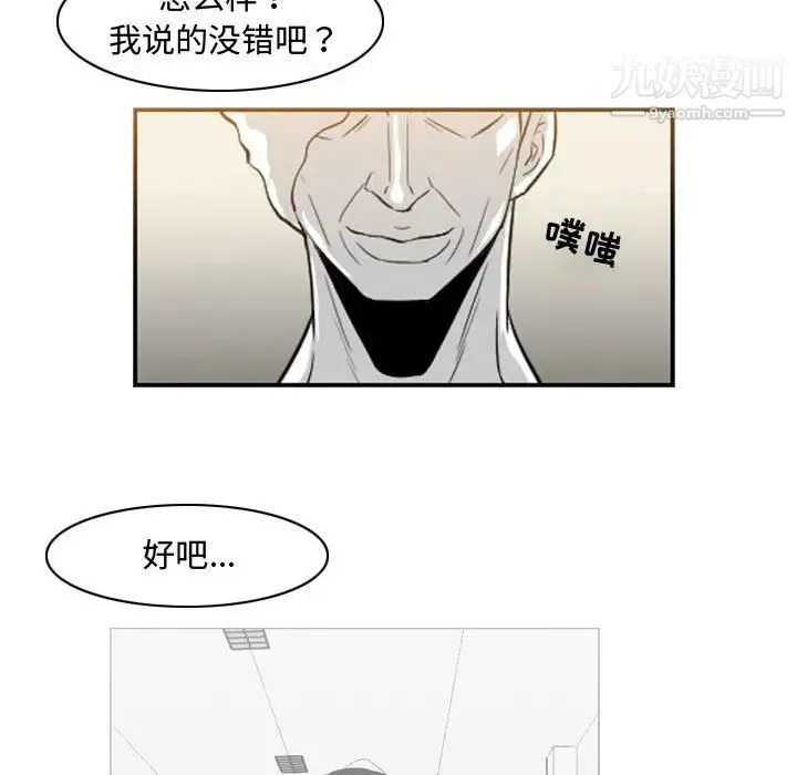 恶劣时代 - 第40话 - page 13
