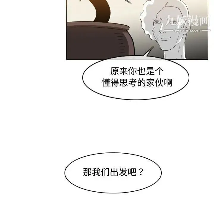 恶劣时代 - 第40话 - page 15