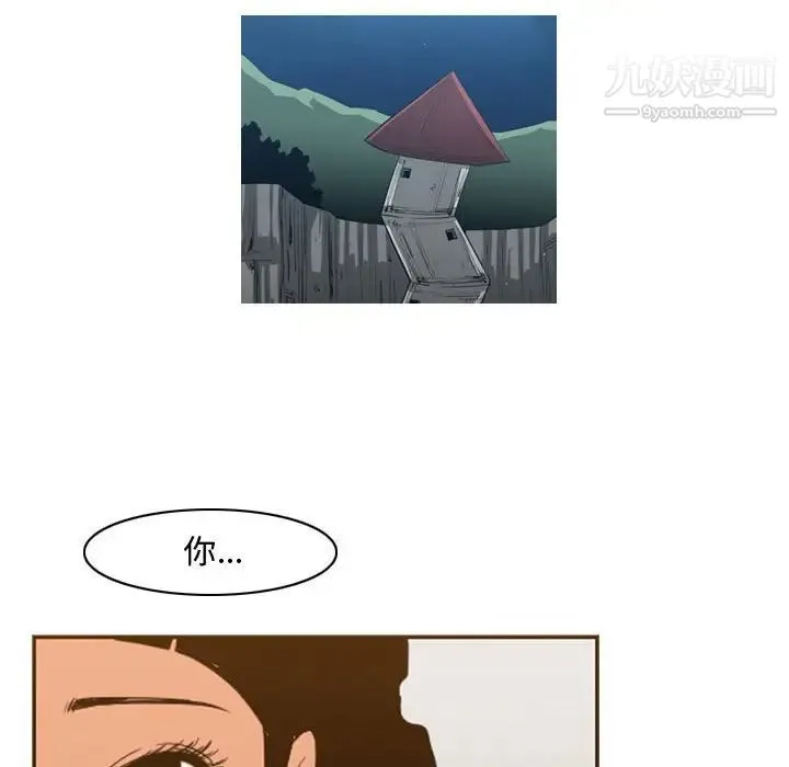 恶劣时代 - 第40话 - page 17