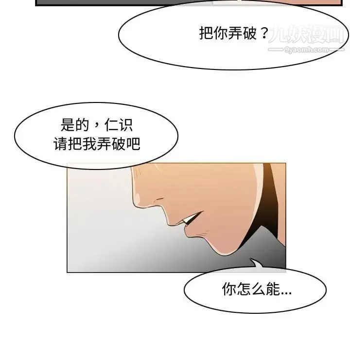 恶劣时代 - 第40话 - page 19