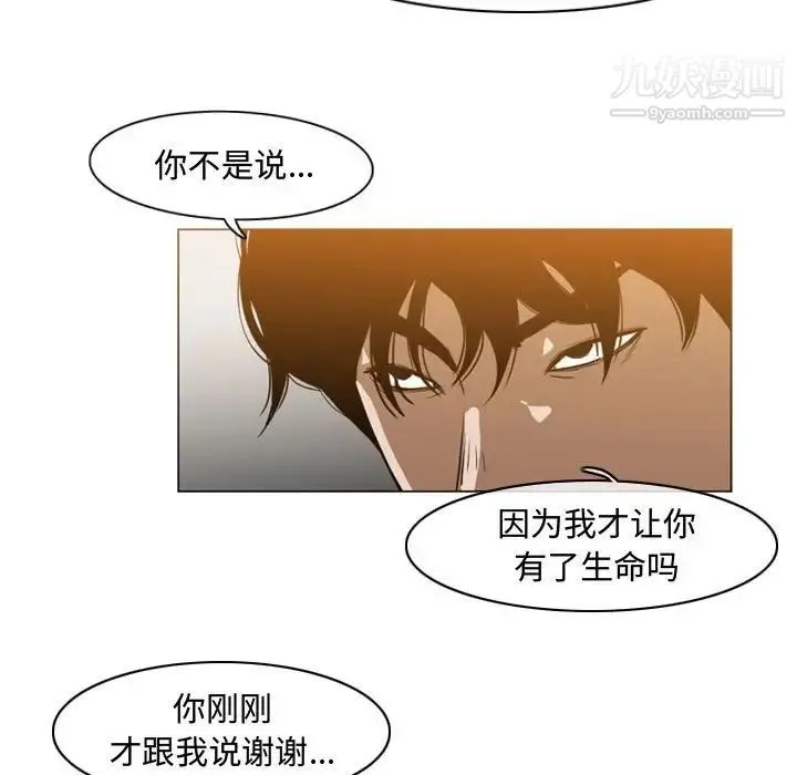 恶劣时代 - 第40话 - page 21