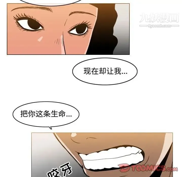 恶劣时代 - 第40话 - page 22