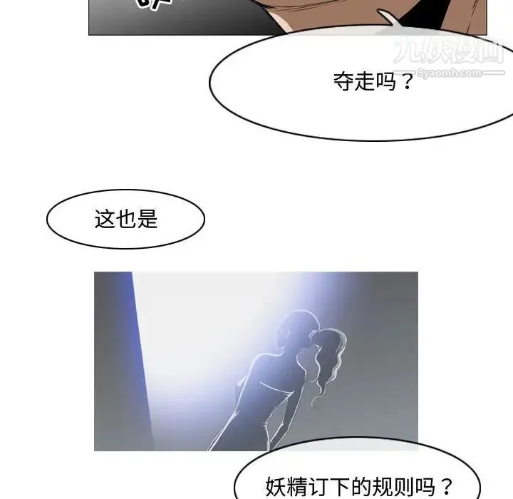 恶劣时代 - 第40话 - page 23