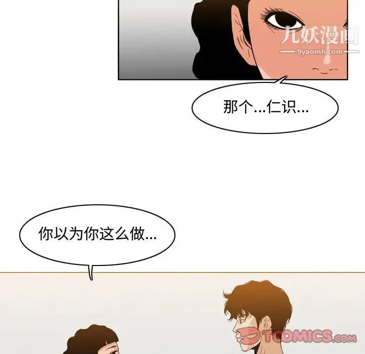 恶劣时代 - 第40话 - page 26