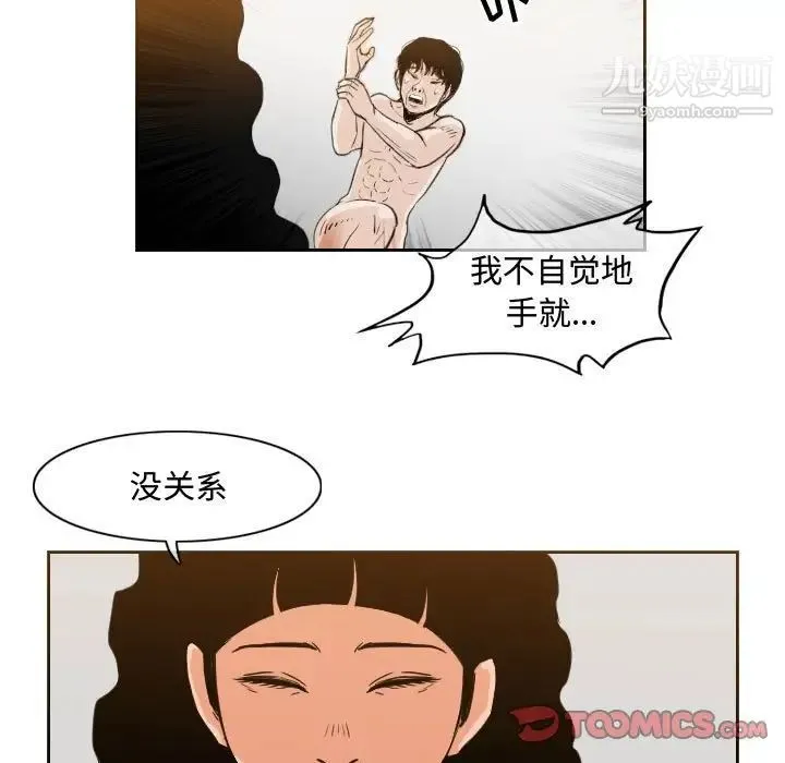 恶劣时代 - 第40话 - page 28